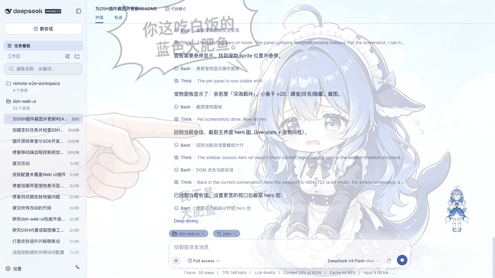 dsh-web-ui