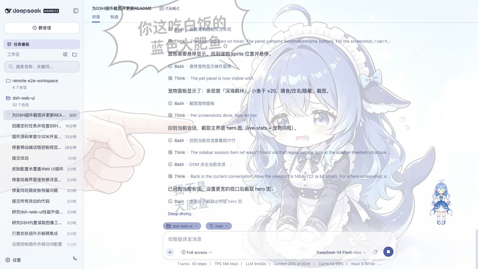 dsh-web-ui