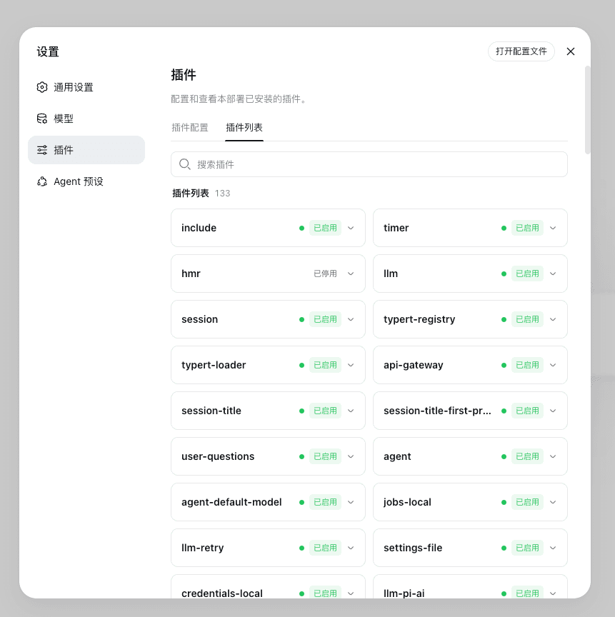 DSH 插件列表