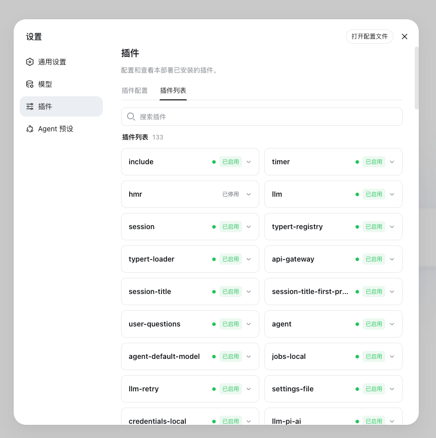 DSH 插件列表