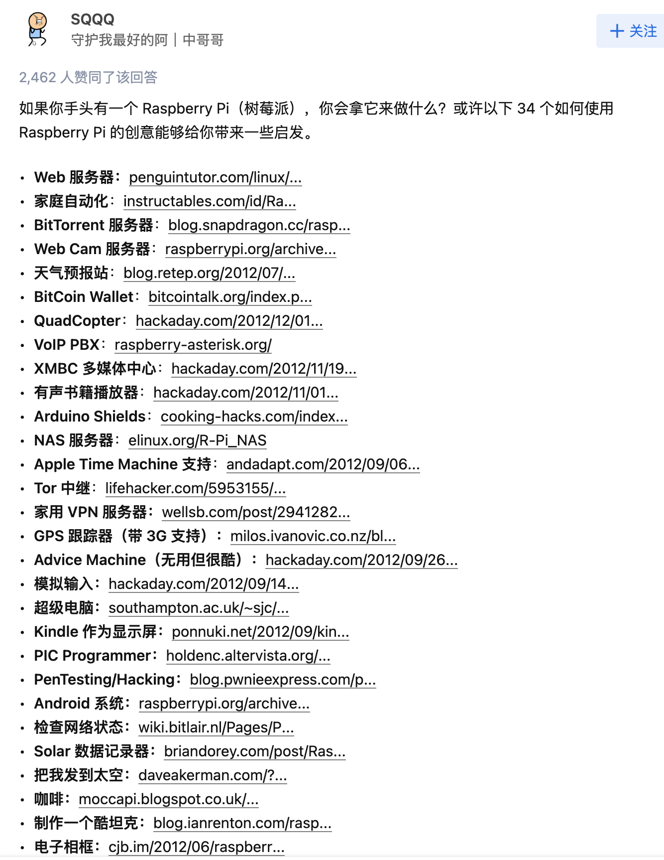 入手树莓派前,先来看看我踩过的坑配图 3
