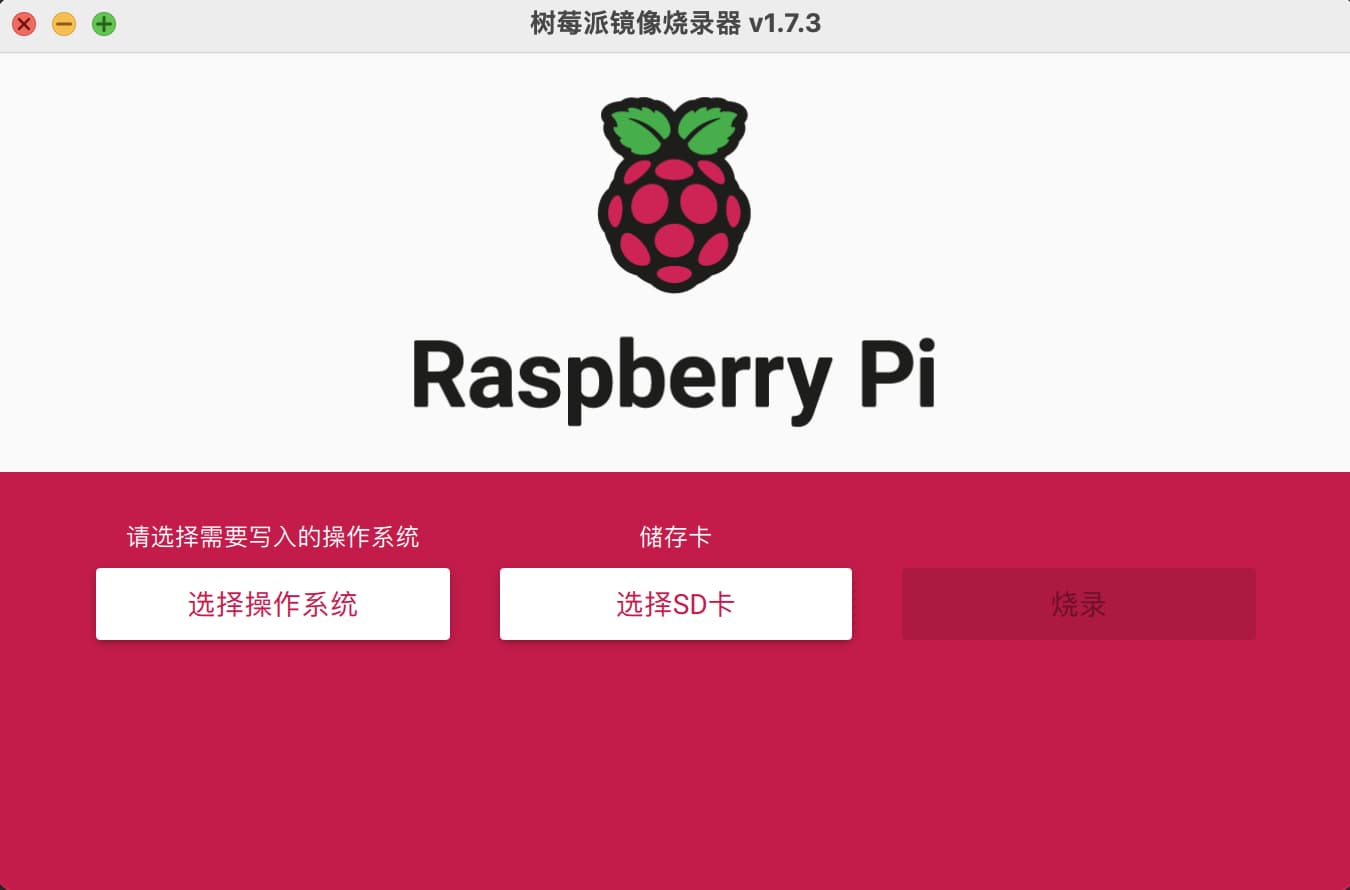 入手树莓派前,先来看看我踩过的坑配图 5