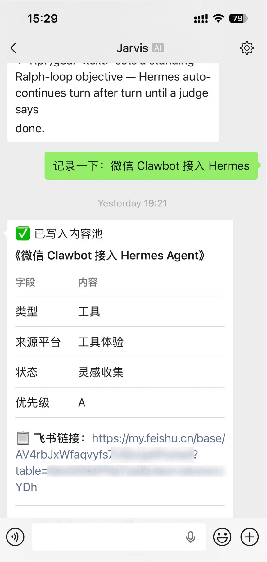 在微信里向 Clawbot 发送文章选题