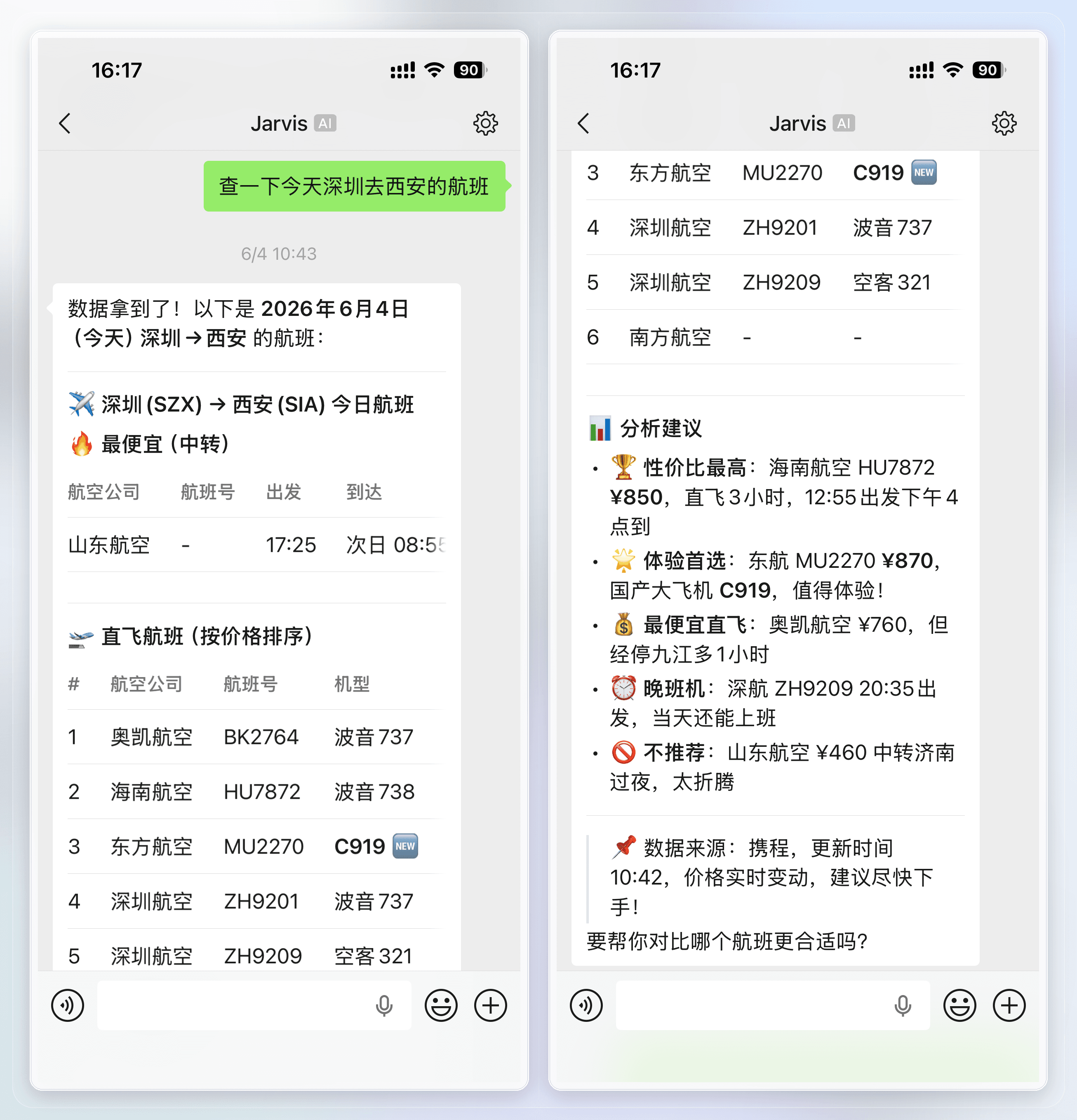 在微信里让 Clawbot 查询航班信息