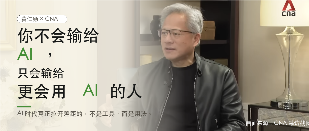 你不会输给 AI,只会输给更会用 AI 的人封面
