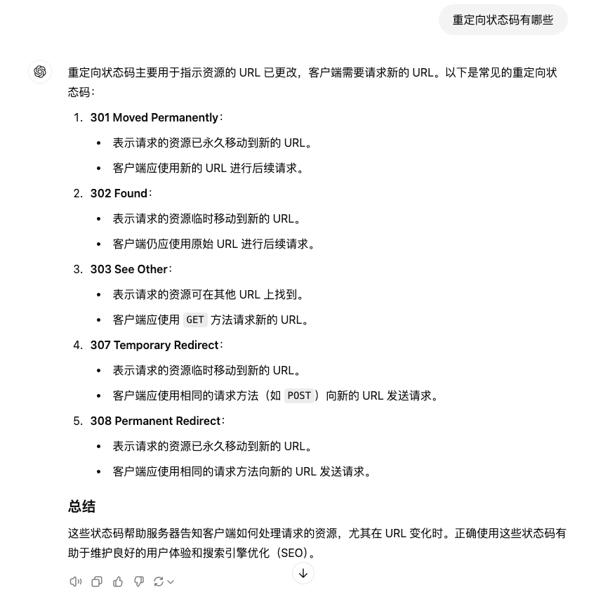 HTTP 301 与 302 重定向对比